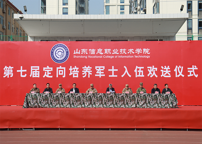 學校舉行第七屆定向培養軍士入伍歡送儀式 